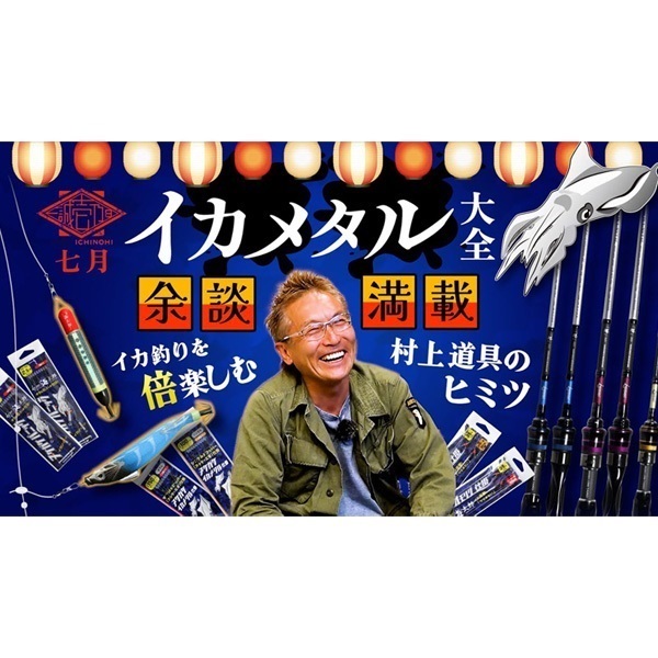 海太郎ヌケガケスッテ40号